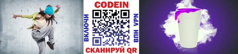 Кодеиновый сироп Lean напиток Lean (лин)  Емва 