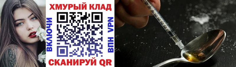ГЕРОИН VHQ  кракен онион  Емва 
